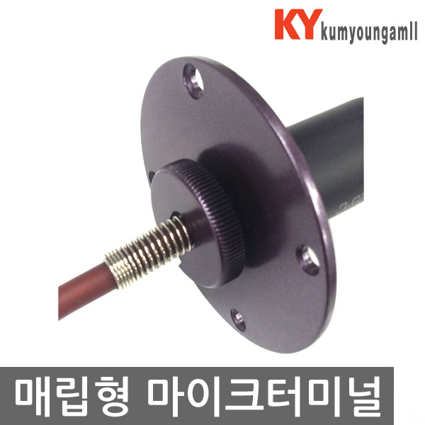 마이크 매립형 마이크터미널 노래방마이크 터미널 : 도께비몰