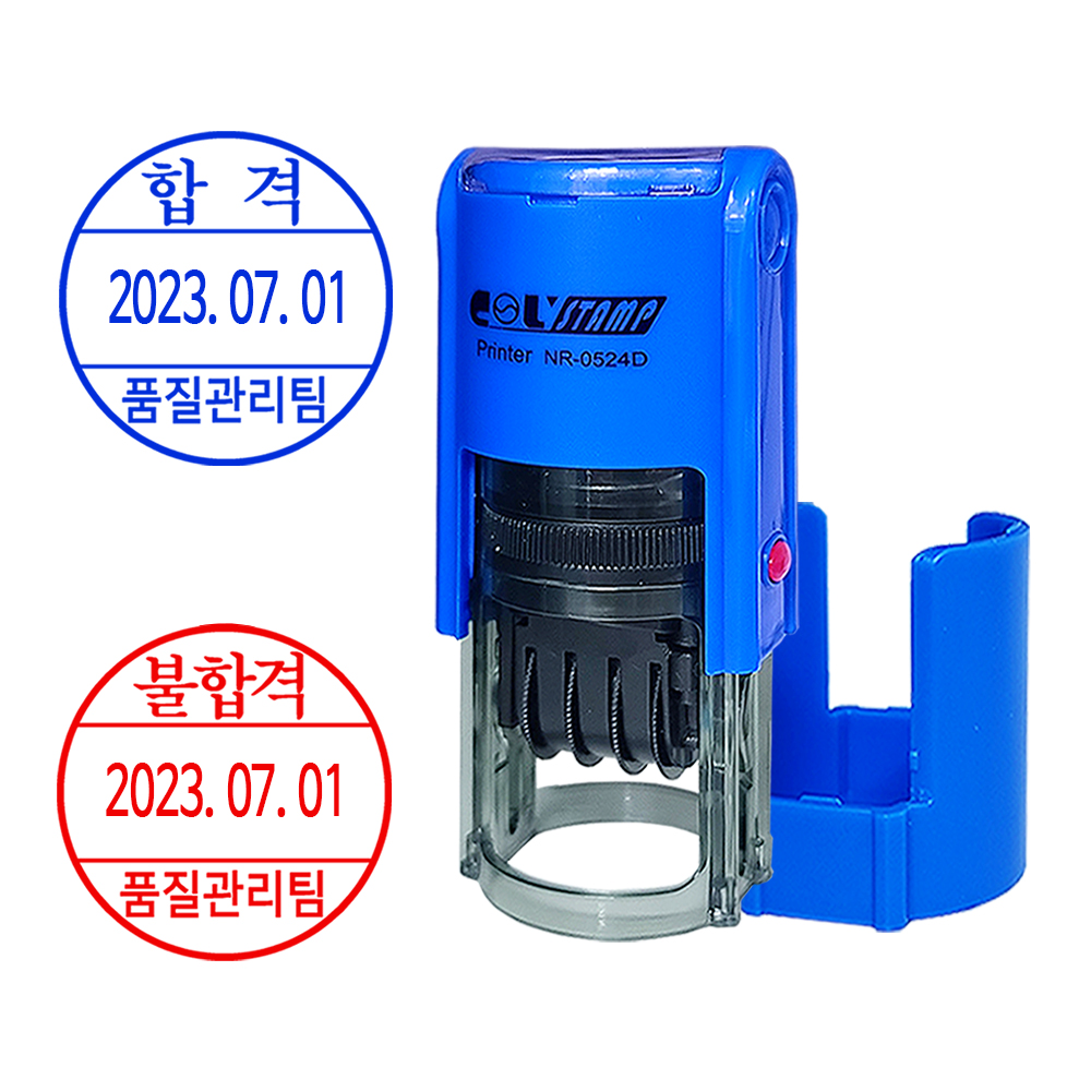 원형 제작 자동스탬프 날짜도장 검사인 1-콜스탬프 NR-0524D 24x24 파랑