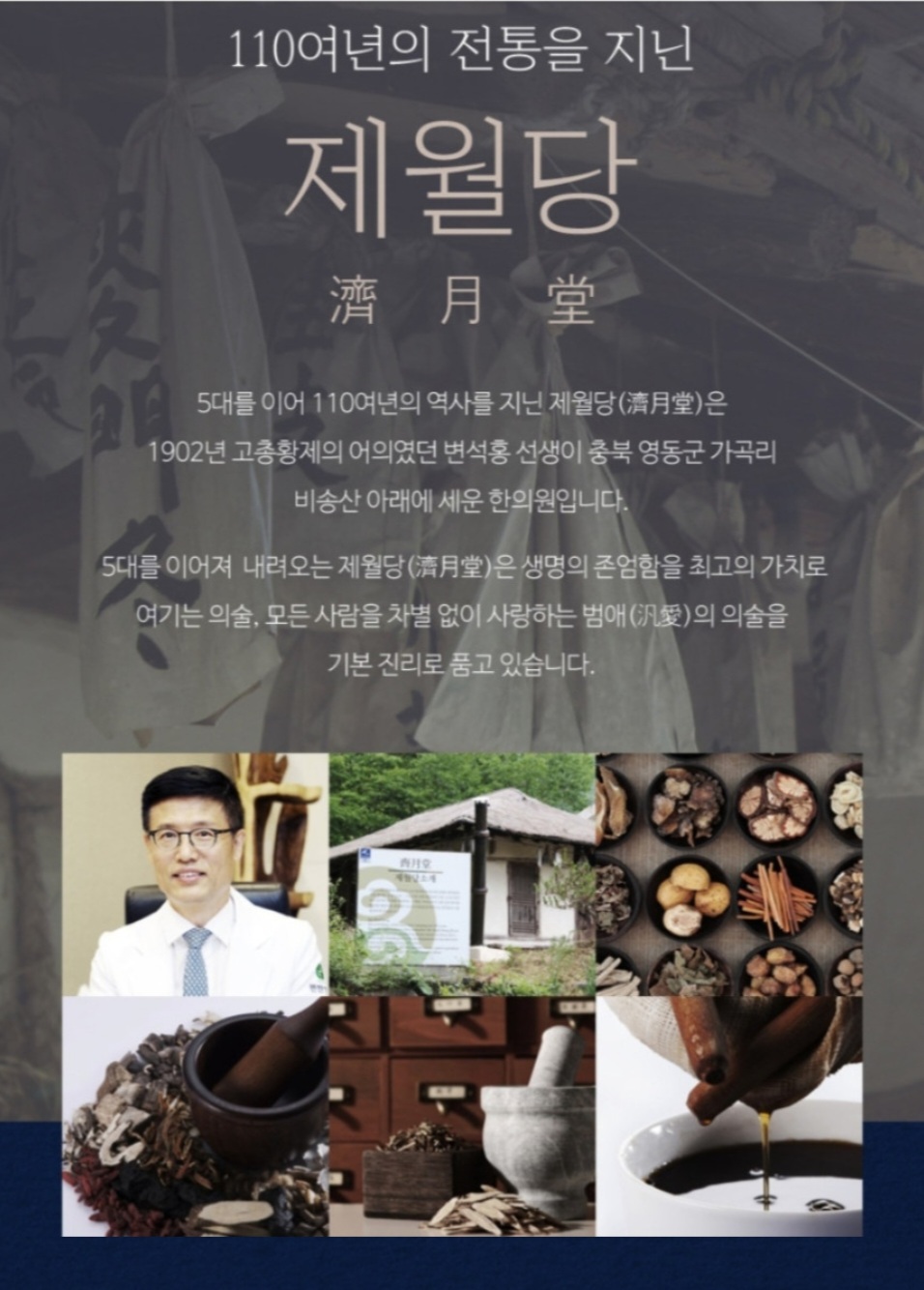 제월당 쌍화차 (1박스 10포) : 작은창큰풍경 평택점
