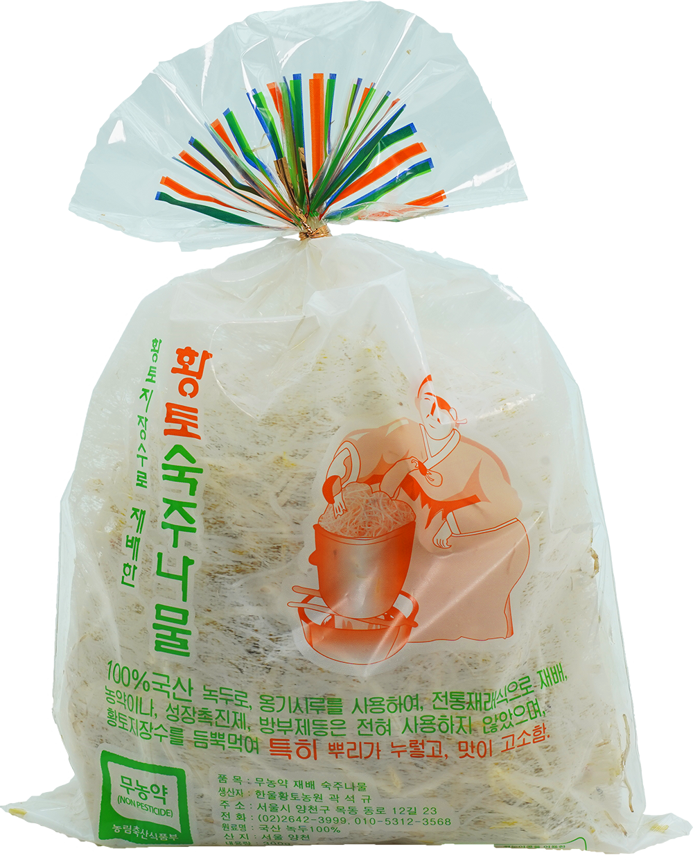 국산 무농약 황토 숙주나물 300g : 한울황토농원