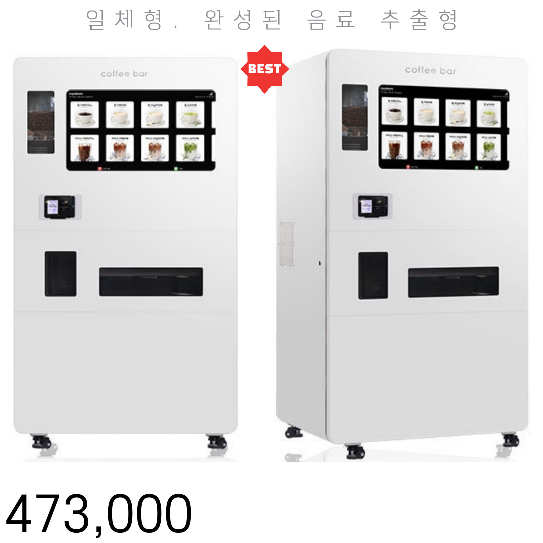 무인 커피머신 커피자판기 카페기계 렌탈가능 로얄선스 XM-22BTM : 무인커피머신 네컷사진기계