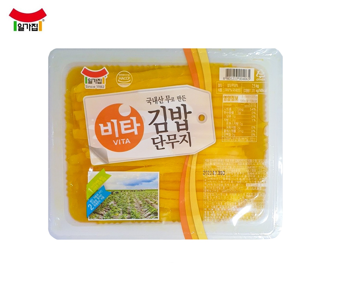 [일가집]김밥단무지2.5kg 국내산무 업소용 대용량 [오성푸드몰] : 오성푸드몰