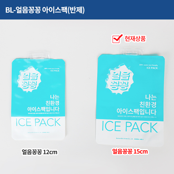 BL 얼음꽁꽁 아이스팩 15cm X 20cm 반제 1박스 1500개 보냉백 얼음팩 : 방산365