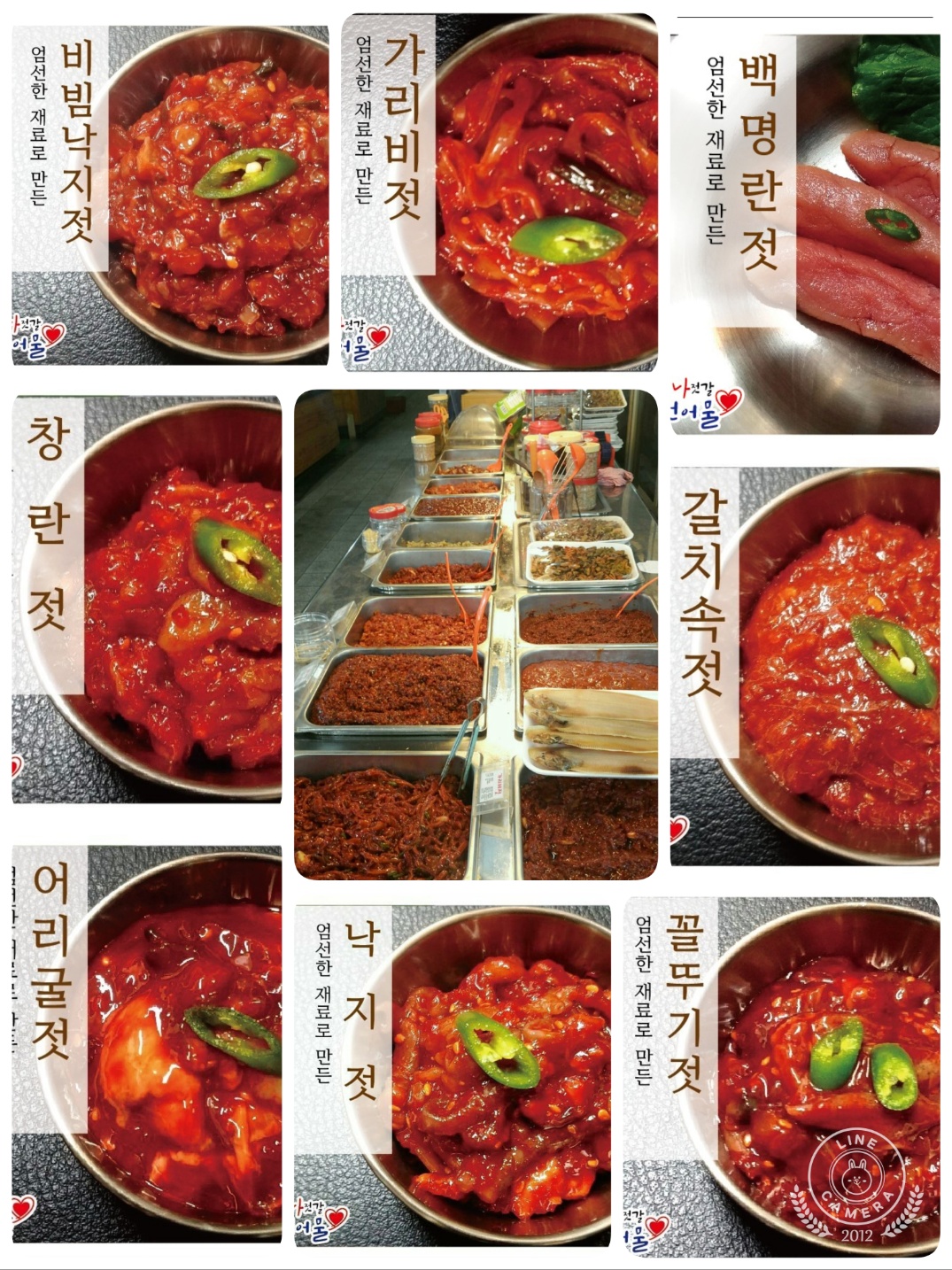 군산 건어물 박대 액젓 새우젓 주전부리 간식 곱창김 : 맛나젓갈 건어물