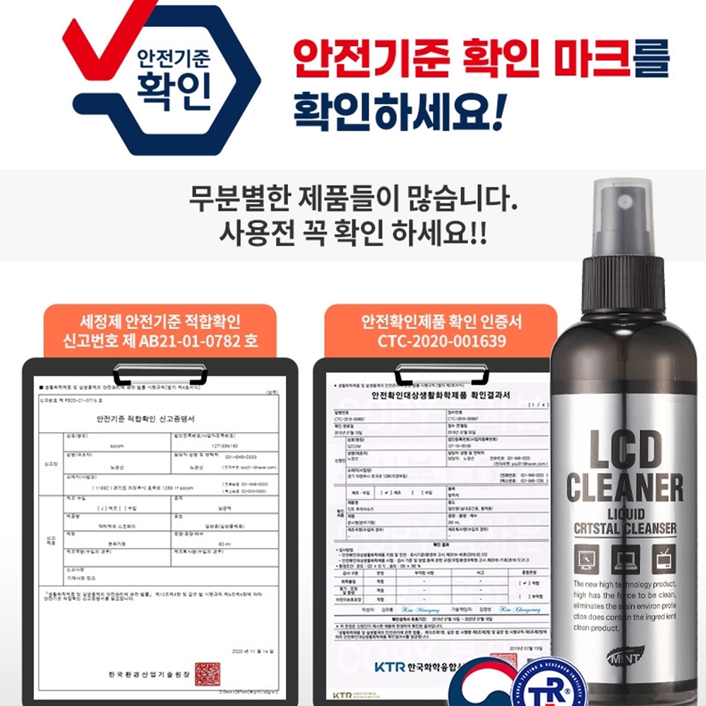 컴퓨터본체청소 맥북액정클리너 광택용천 모니터 세정제 모니터클리너 : 따뜨탄몰