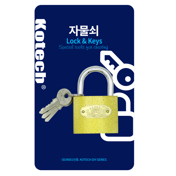 일반열쇠 중형 창고자물쇠 열쇠자물쇠 : 티에스컴만물
