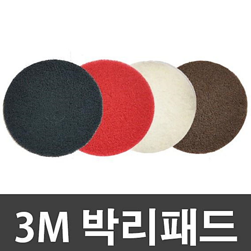 5P 바닥청소 검정16인치 박리작업 3m패드 박리패드 3m 광택패드 : 스마트하니A