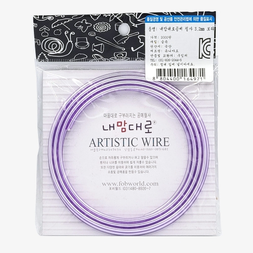 [유니아트] 내맘대로 공예철사 3.2mm 보라 : ap문구