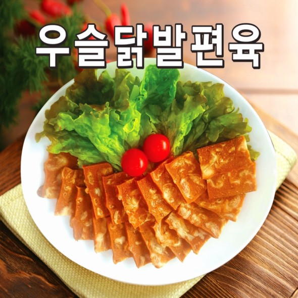 매콤닭발편육&카레닭발편육 (할인행사 1+1) 2팩 400g /저염숙성발효양념/관절팔팔 우슬뿌리 : 채가네 우슬닭발편육