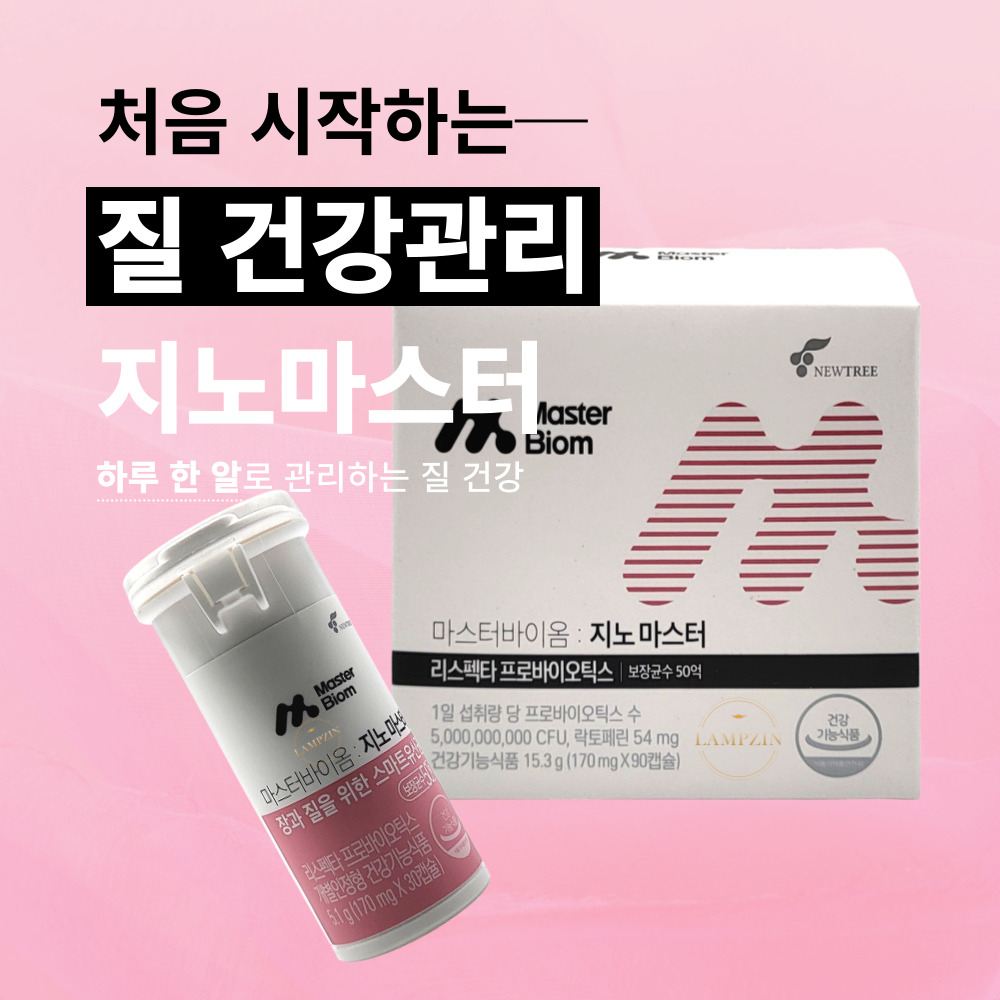 뉴트리 마스터바이옴 리스펙타 지노마스터 최지우 질유산균 30정 3개세트 3개월분 : 램프진