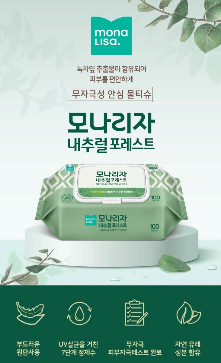 부드러운 무자극 자연성분 대용량 모나리자 내추럴 포레스트 물티슈 캡형 100매 10팩 : 더쿠더굿