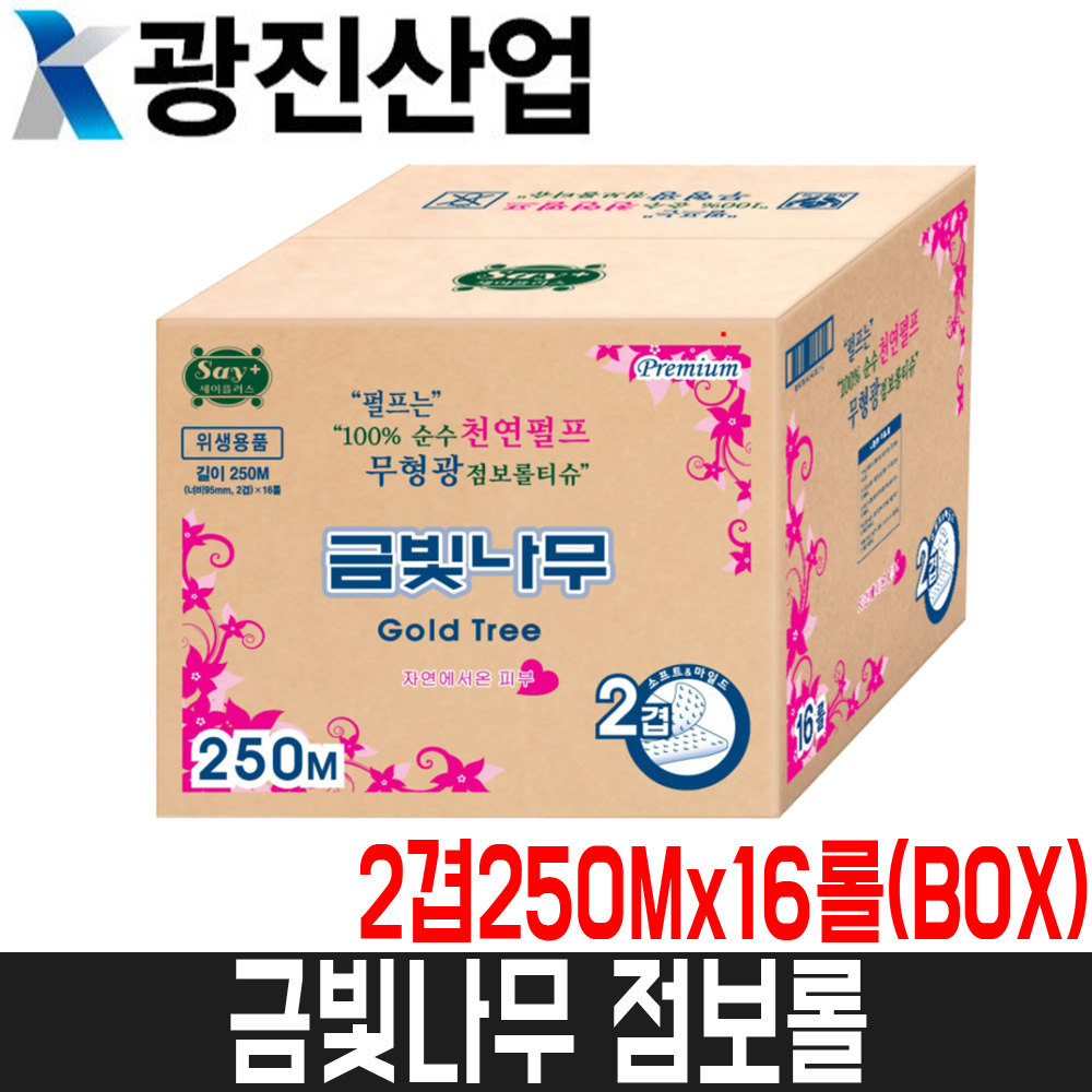 [광진산업] 세이플러스 금빛나무 점보롤 2겹250Mx16롤 / 100%천연펄프 / 무형광 : 어니스툴