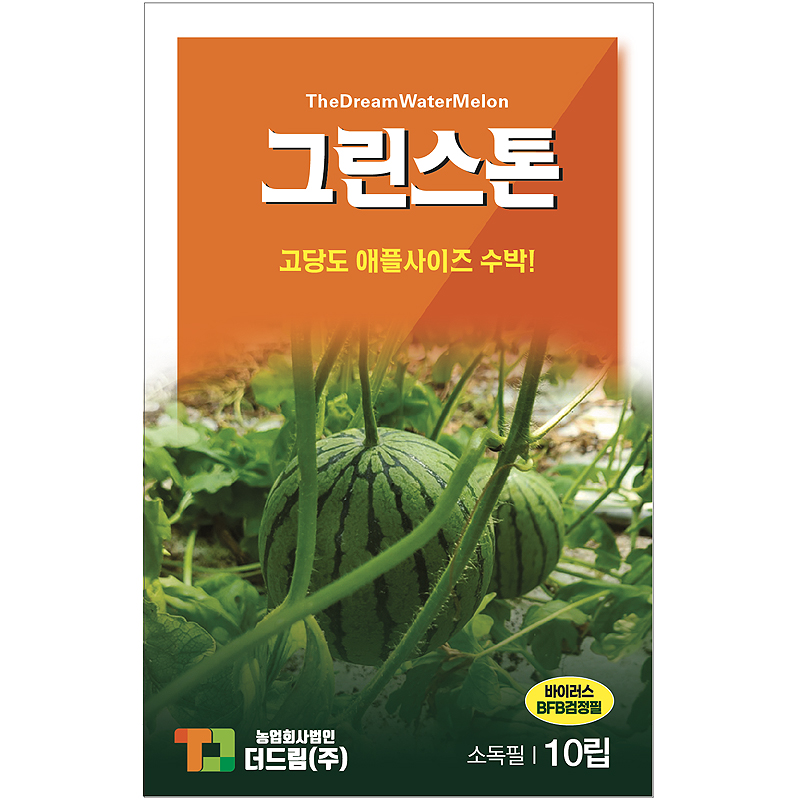 더드림 그린스톤 수박씨앗 수박종자 / 고당도 애플사이즈 수박씨 10립 : 파이토팜