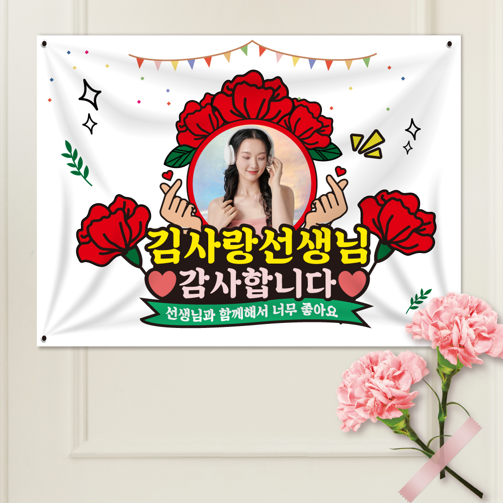 스승의날 현수막 제작 이벤트 졸업 S(130cm X 90cm) PC01 : 미친출력소
