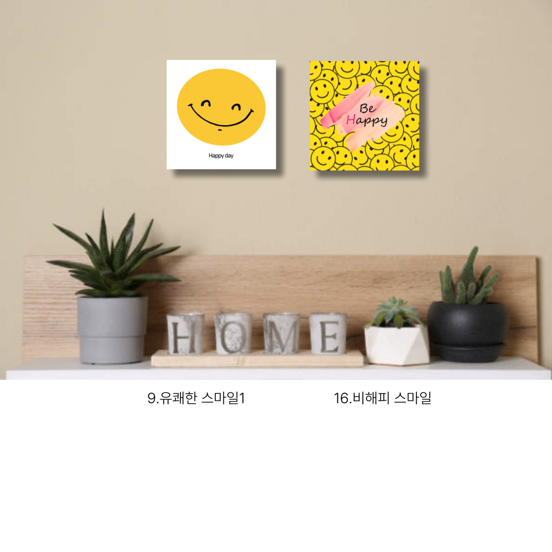 스마일그림액자 아이방액자 카페 거실그림 팝아트 : 아트앤갤러리