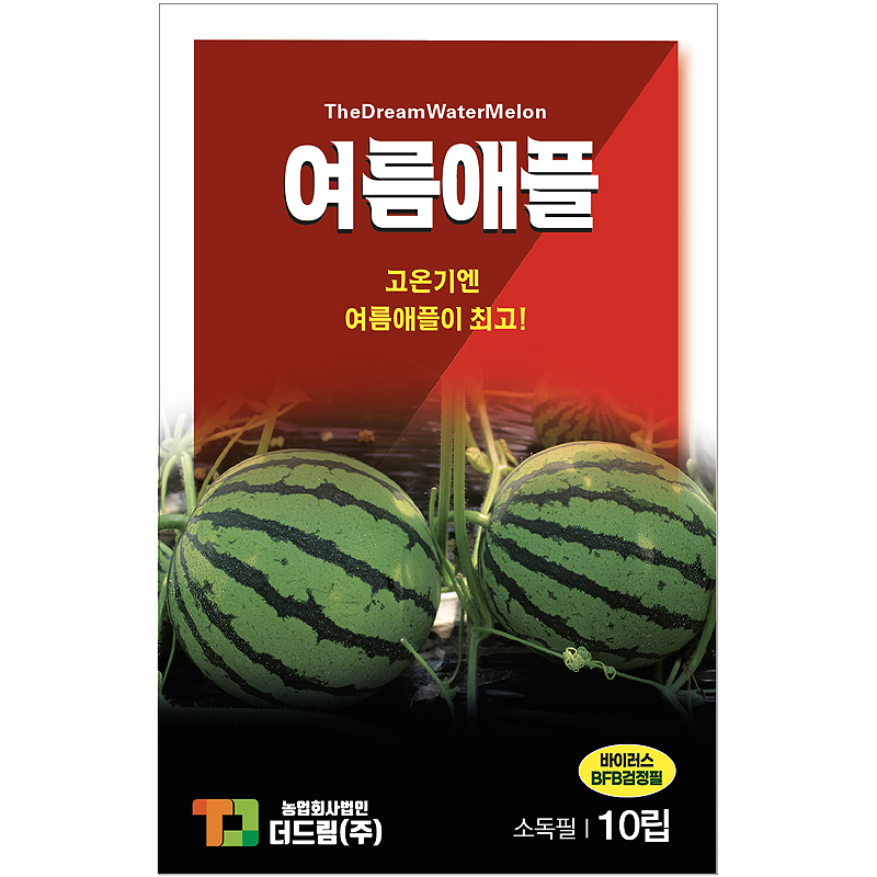더드림 여름애플 수박씨앗 수박종자 / 고온기에 재배에 최고 수박씨 10립 : 파이토팜