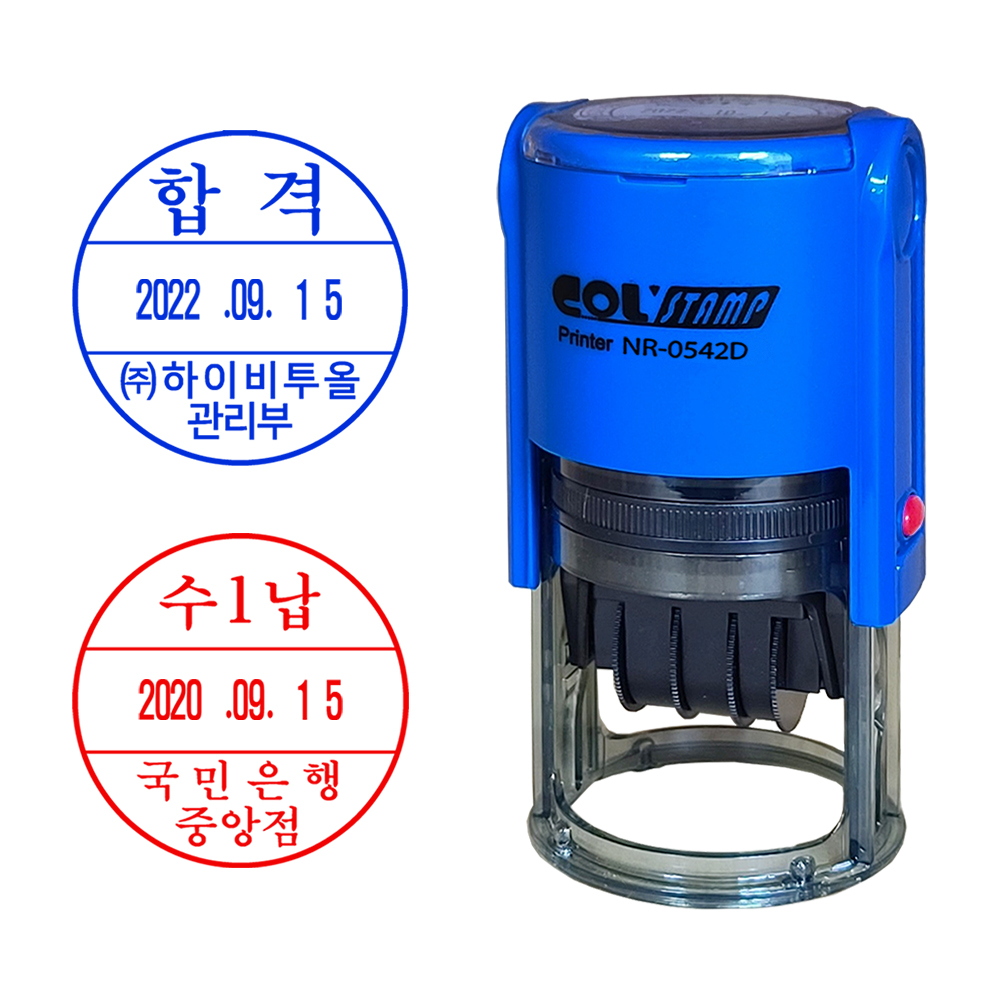 원형 발송 접수 출납 합격 자동스탬프 날짜 NR-0542D 기본 파랑 명조+고딕