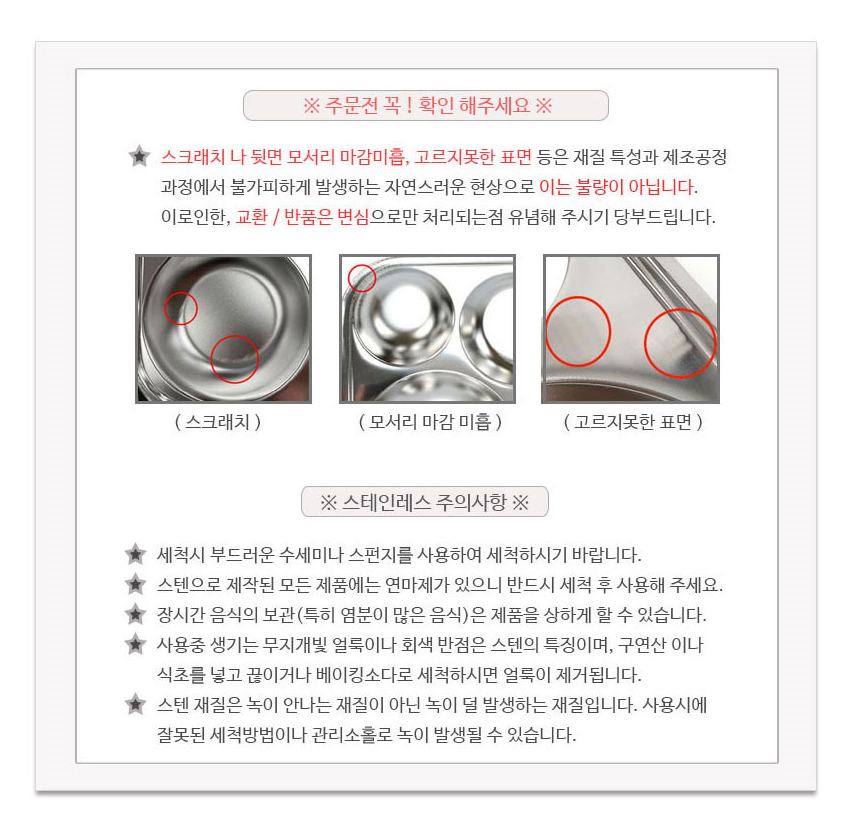 스텐 급식식판 최고급 학교 병원식기 급식 배식 4찬 성인식판 : 진영아