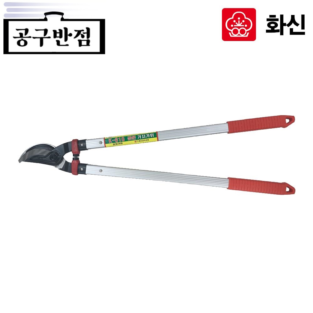 화신 탱자 가위 K-610 : 공구반점