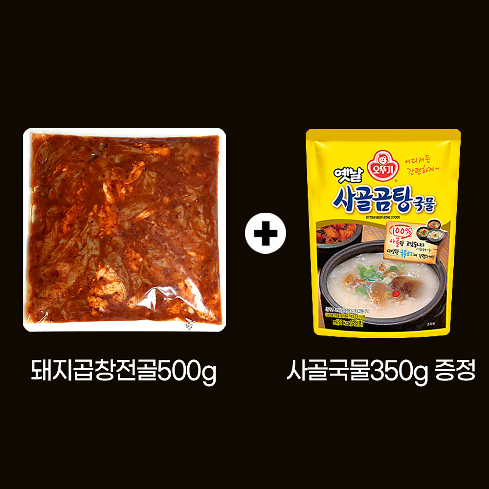 돼지곱창전골 선산곱창전골500g 곱창전골밀키트 : 정마니몰