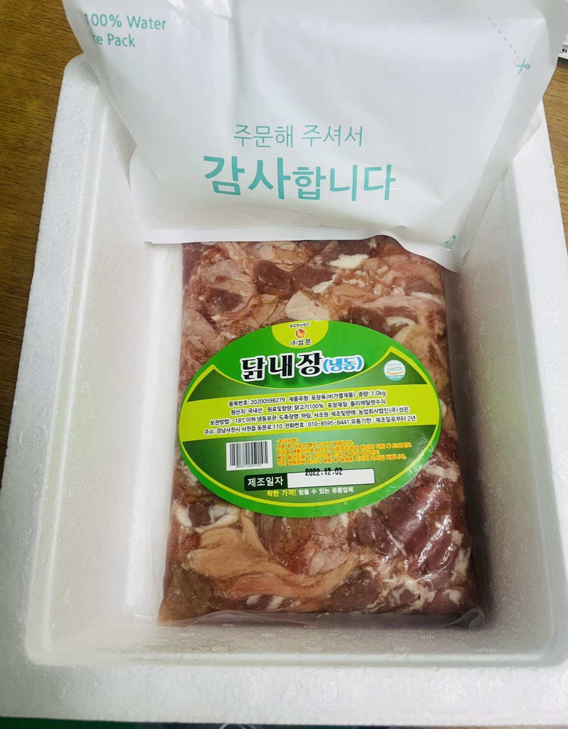 닭내장 : 성은푸드마켓