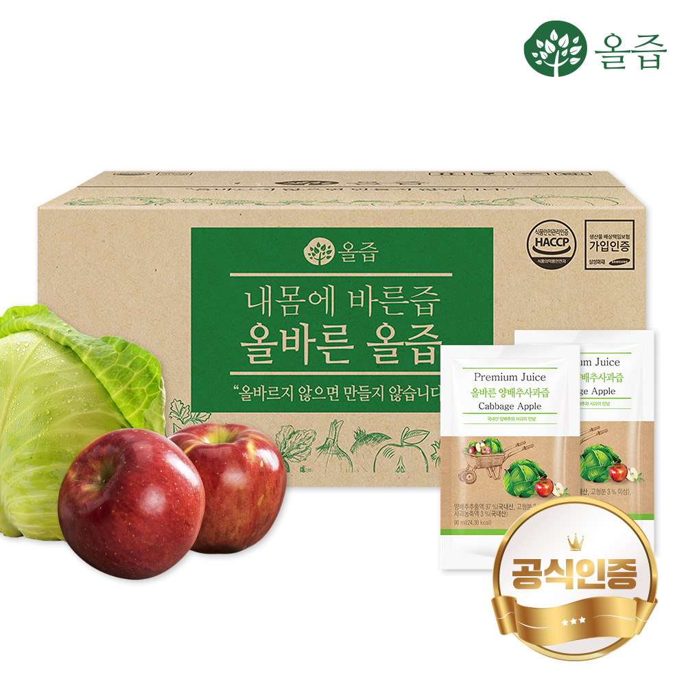 올즙 올바른 국내산 양배추사과즙 100포 : 올바른 올즙