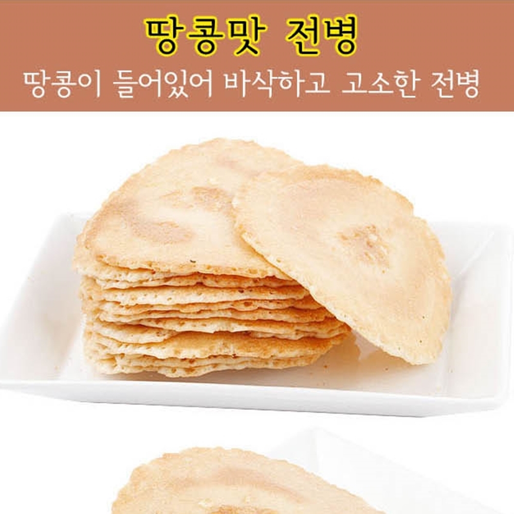전통과자 옛날과자 전병세트 땅콩 수제 1kg : 알정상점