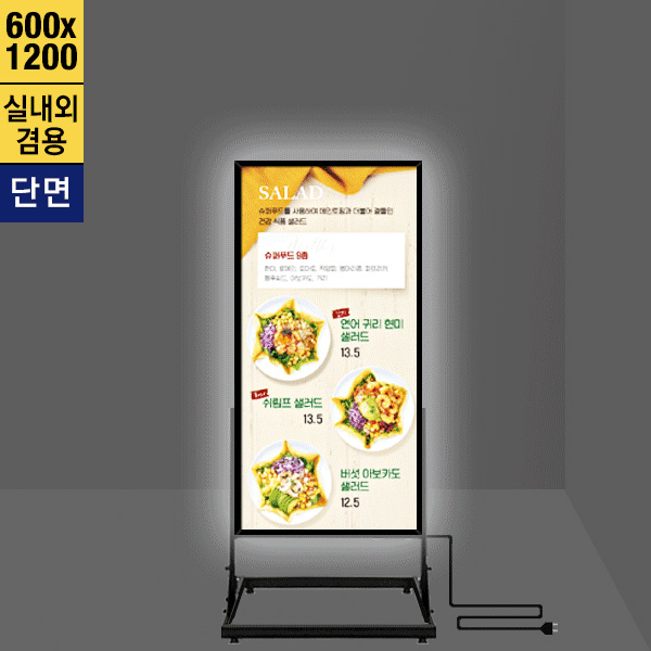 실내/실외 설치가능한 고급형 직하방식 LED라이트패널 전문생산 삼화사인스탠드 LF45-A3 : 삼화사인스탠드 주식회사