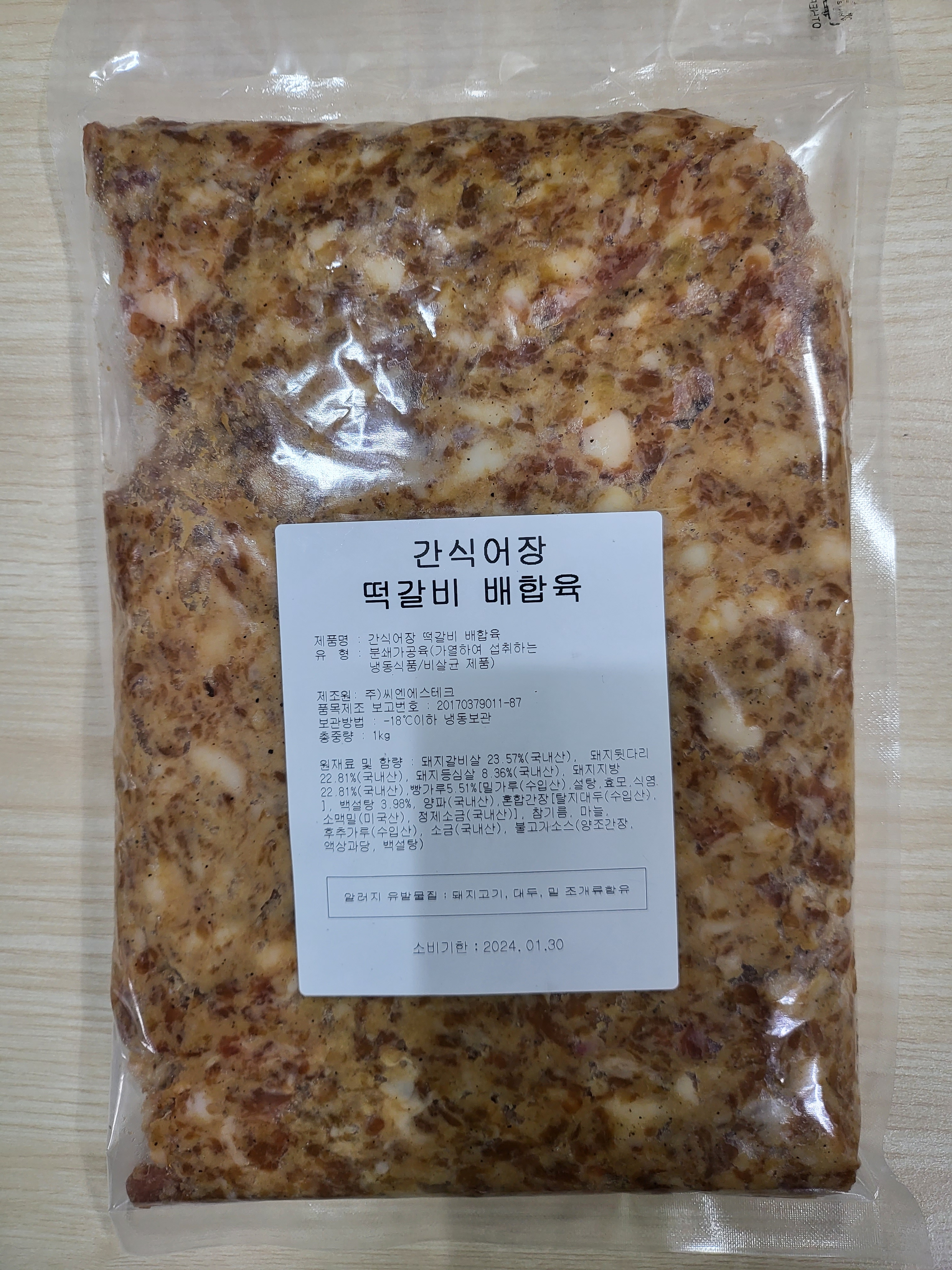 [간식어장]수제 떡갈비 반죽 1kg : 포장마차 떡볶이