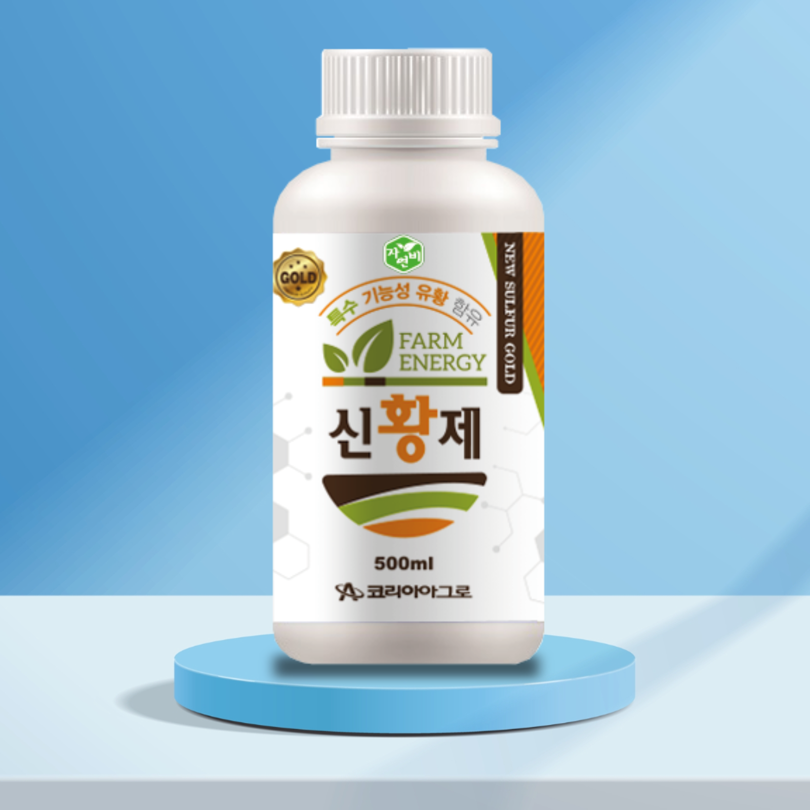 신황제 골드 500ml 제독유황 산화아연 비료 코리아아그로 : 농사마트