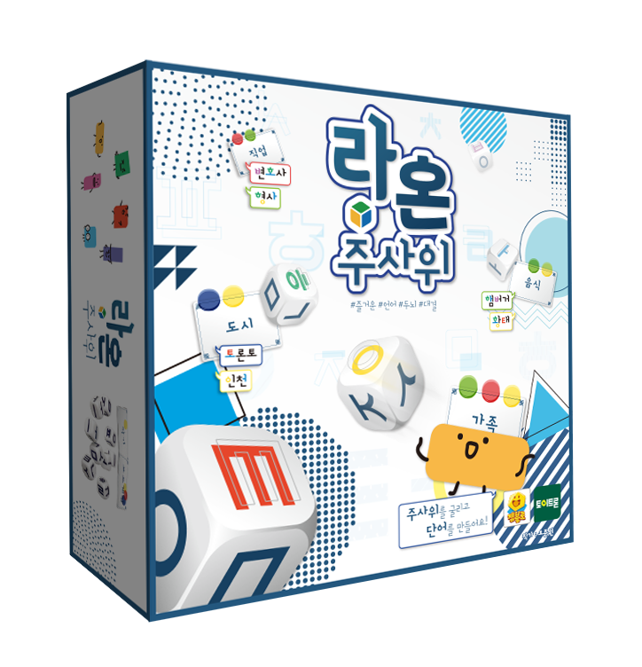 한글게임 라온주사위 신버전 / 한글보드게임 : 젬블로 보드게임 쇼핑몰