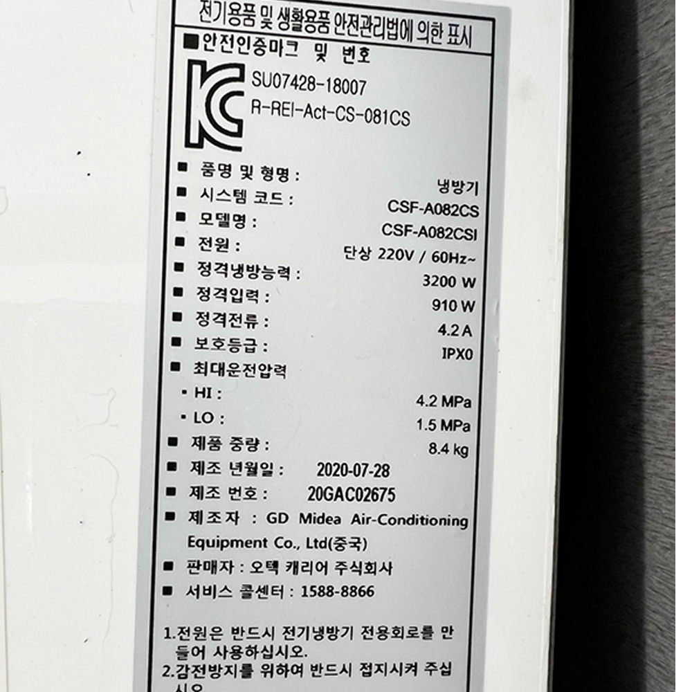 중고에어컨 캐리어 인버터8평 벽걸이에어컨 실외기포함 : 에어컨프라자