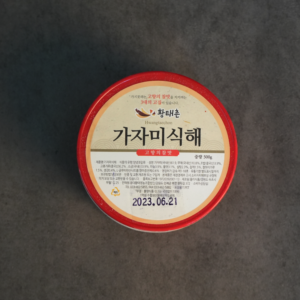 가자미식해 500g : 용대리황태금빛바람
