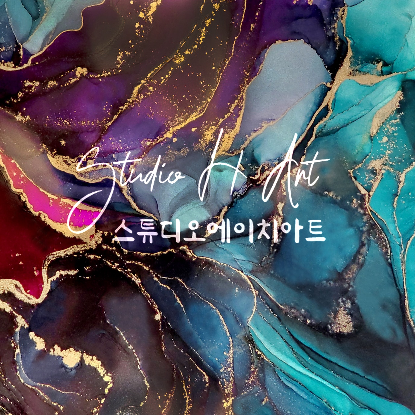 플루이드레진아트 취미반 : 스튜디오에이치아트
