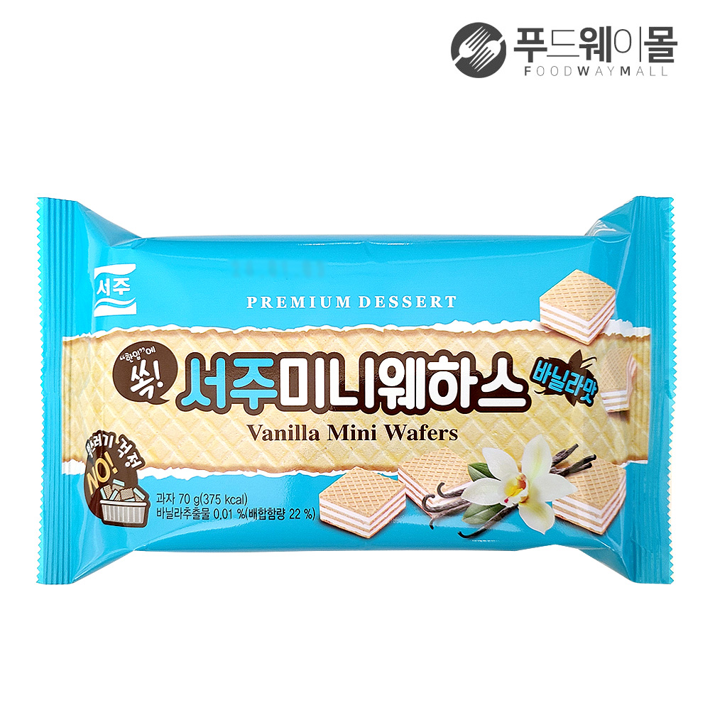 서주 미니웨하스 바닐라맛 70g : 푸드웨이몰