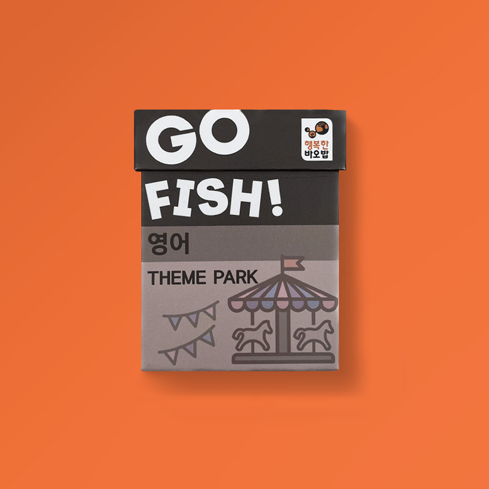 행복한바오밥 고피쉬 영어 테마파크 Theme Park 카드 가족 두뇌 게임 초등 6세 7세 보드게임 : 행복한바오밥