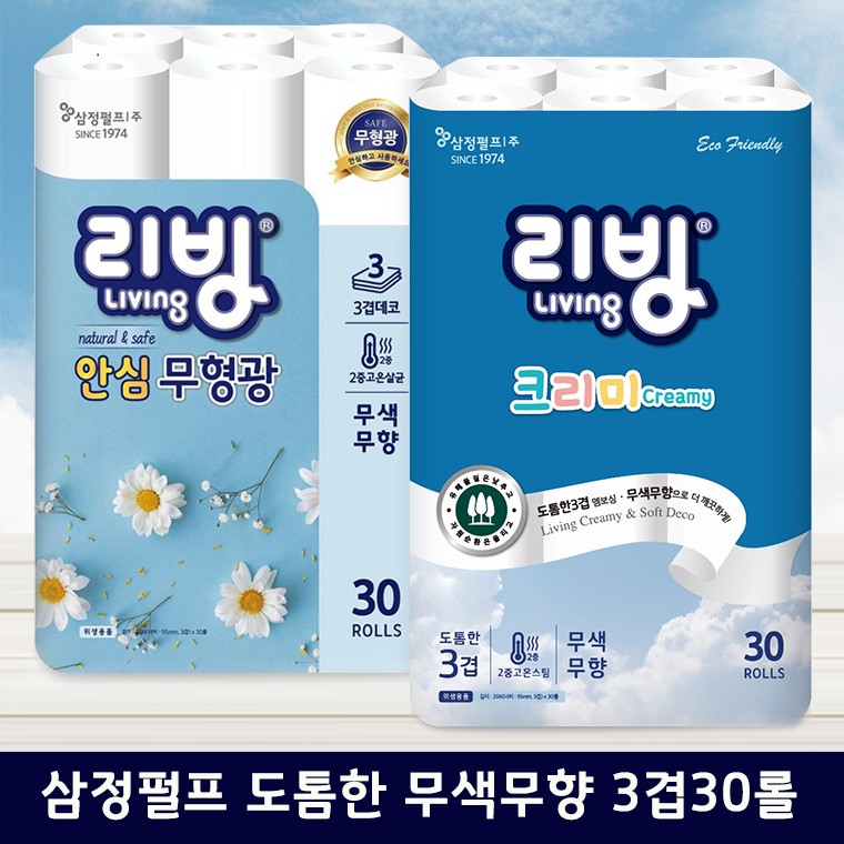 [리빙] 안심 무형광 3겹 30롤 2팩 삼정펄프 데코 화장지 : 다신마트