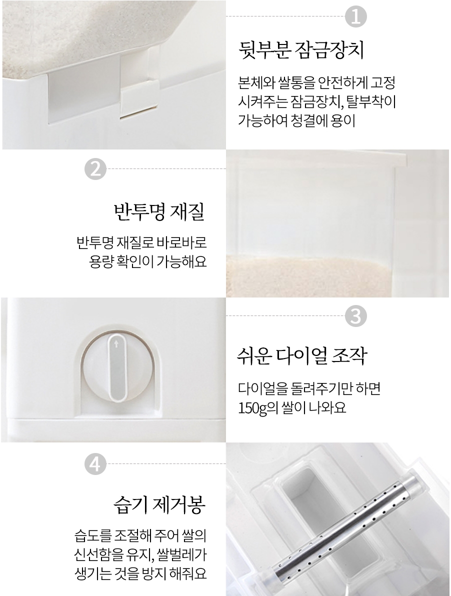 양조절 1인분 다이얼 밀폐 진공쌀통 서랍식 쌀보관통 쌀항아리 잡곡통 쌀벌레방지 습기제거 : 도토리네 상회