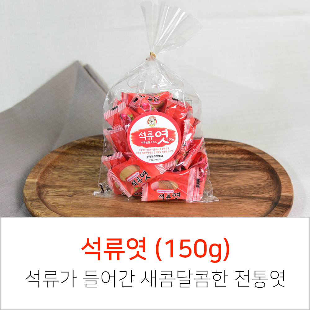 석류엿 (150g) : 제주참마당