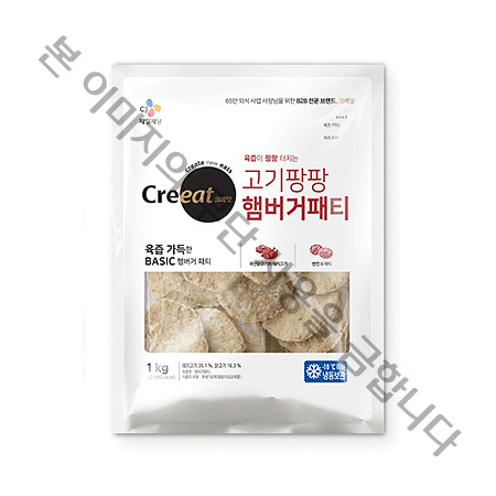 크레잇 고기팡팡 햄버거패티 / 50g x 20입 1kg : 꾸러미24