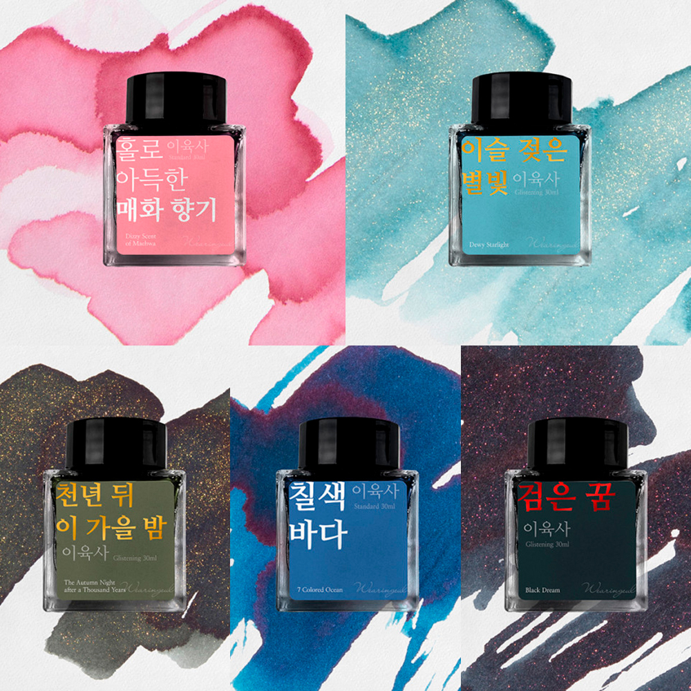 글입다 잉크 문학가 이육사 시인 30ml 만년필 딥펜 : 베스트펜