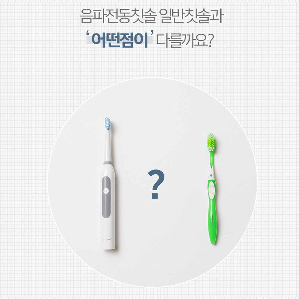 미세전류 진동 음파 전동 전동 칫솔 성인 어린이 : 미끄마끄CHIC