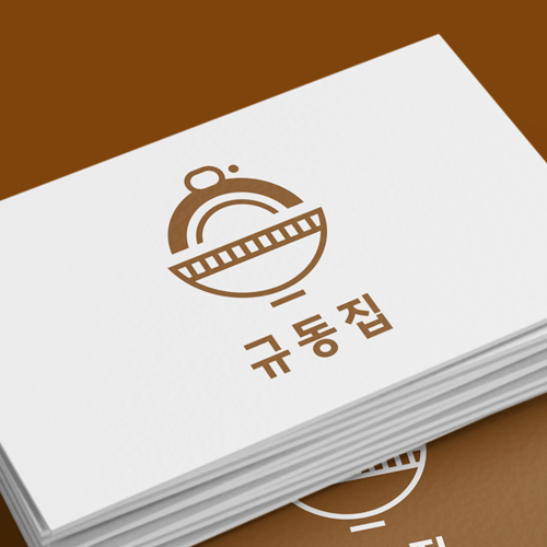 로고제작 배민 상표 요식업 음식점 식당 로고디자인 만들기 : 브랜디오