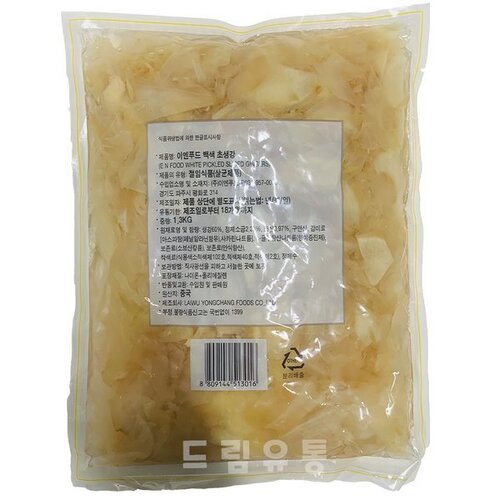 이엔) 백색 초생강 1.3kg : 주식회사마켓푸드몰