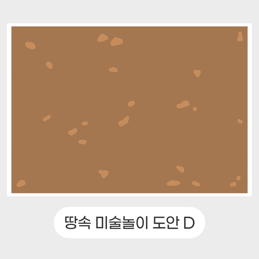 드로윈아트 땅속 개미 미술놀이 도안 : 드로윈아트