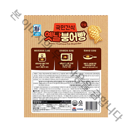 대림선 국민간식 옛날붕어빵 (단팥 400g) : 꾸러미24