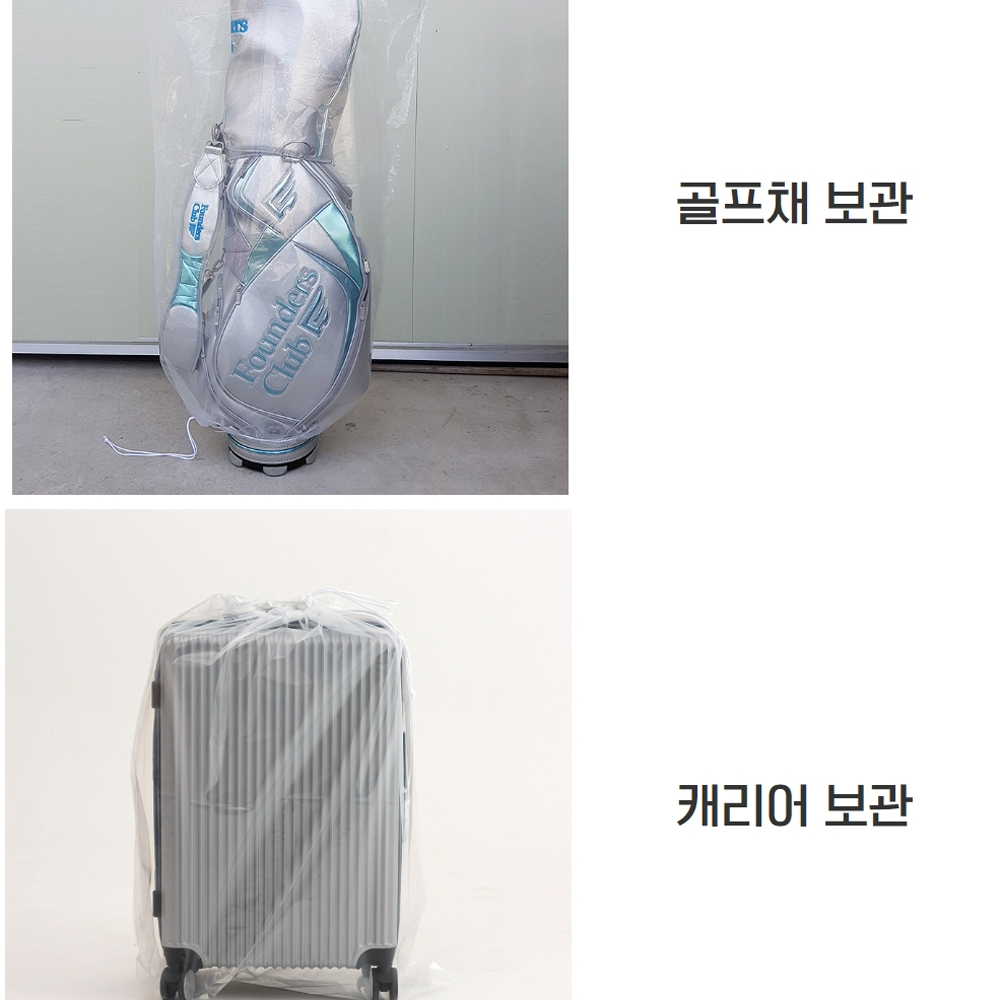 옷담는 봉투 고깃집 대형 옷봉투 음식점 보관 이불 비닐 소형40cmX50cm : 다다상사마켓