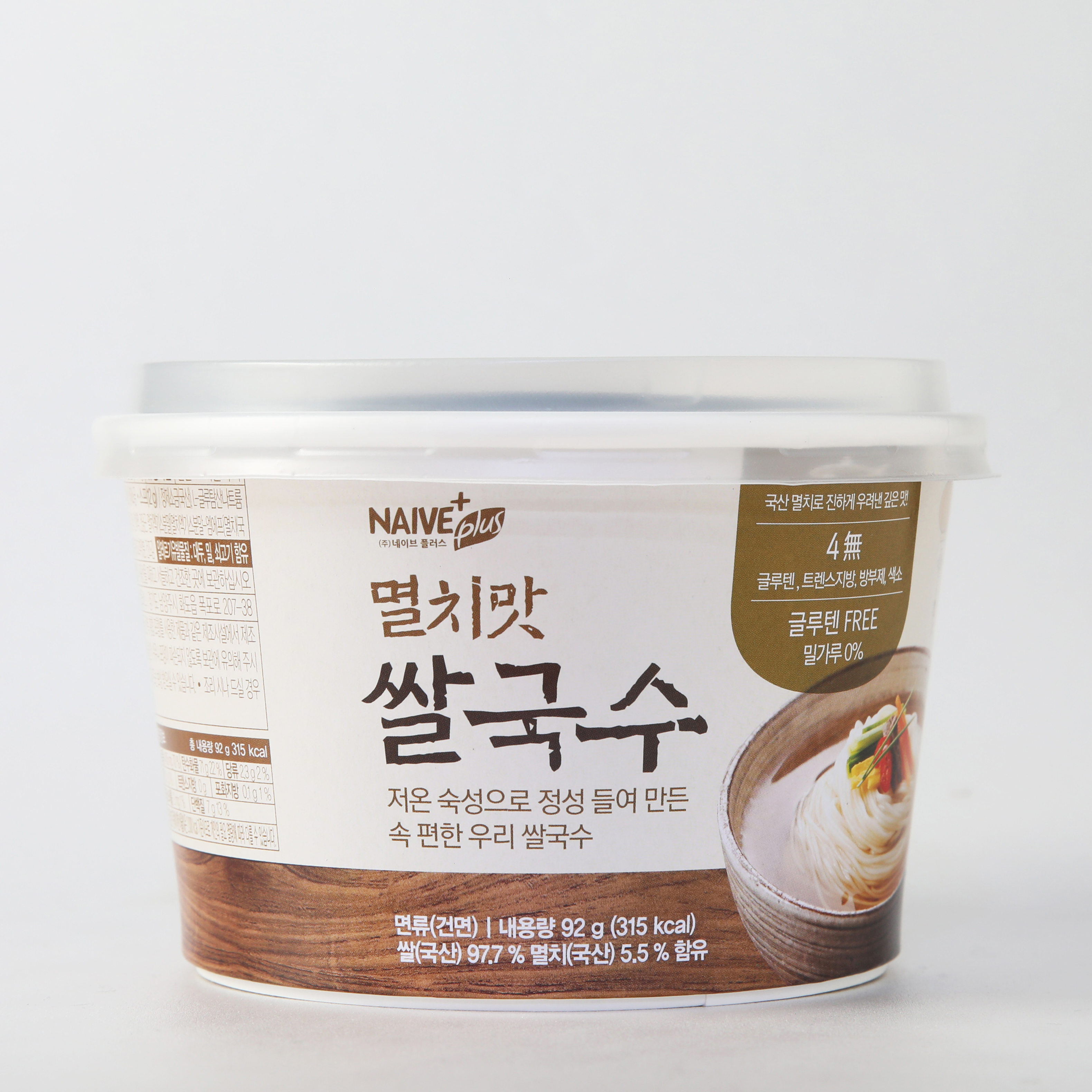 네이브플러스 쌀국수 컵라면 멸치맛 글루텐프리 쌀국수면 분짜 간편 건강식 : 네이브플러스