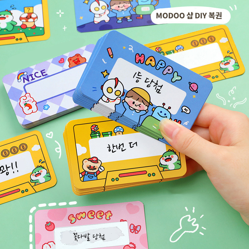 스크래치 스티커 복권 20+20매 만들기 쿠폰 DIY긁는 즉석 추첨권 카드 8종 : 화예원