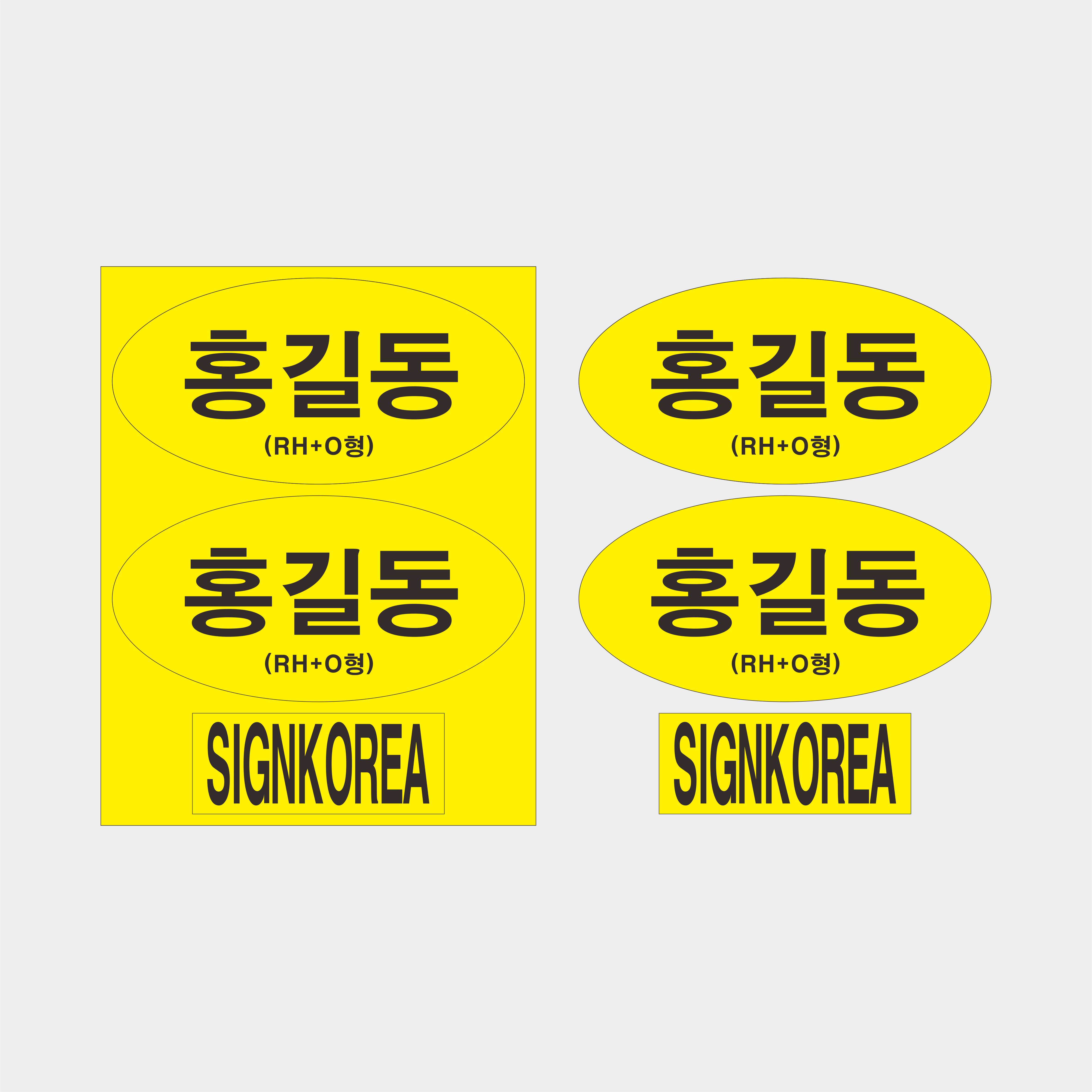 안전모 스티커 안전모 식별띠 (3종 1셋트) : 사인코리아7